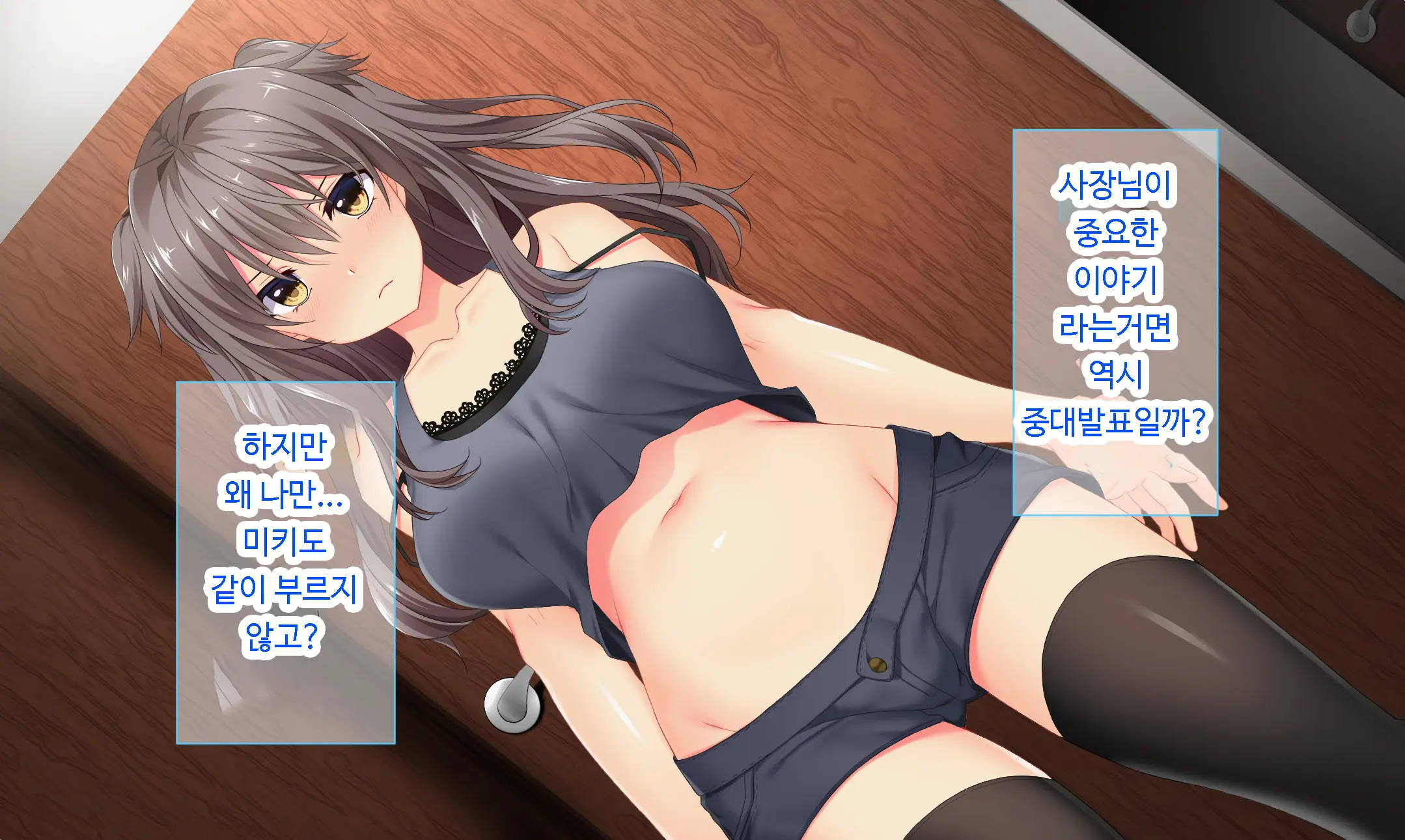 Dokomademo Kegasareru Idol | 더럽혀진 아이돌